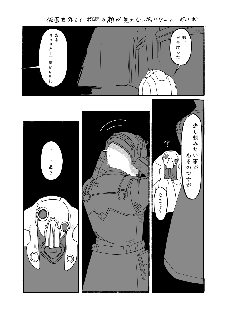 オチ無し漫画