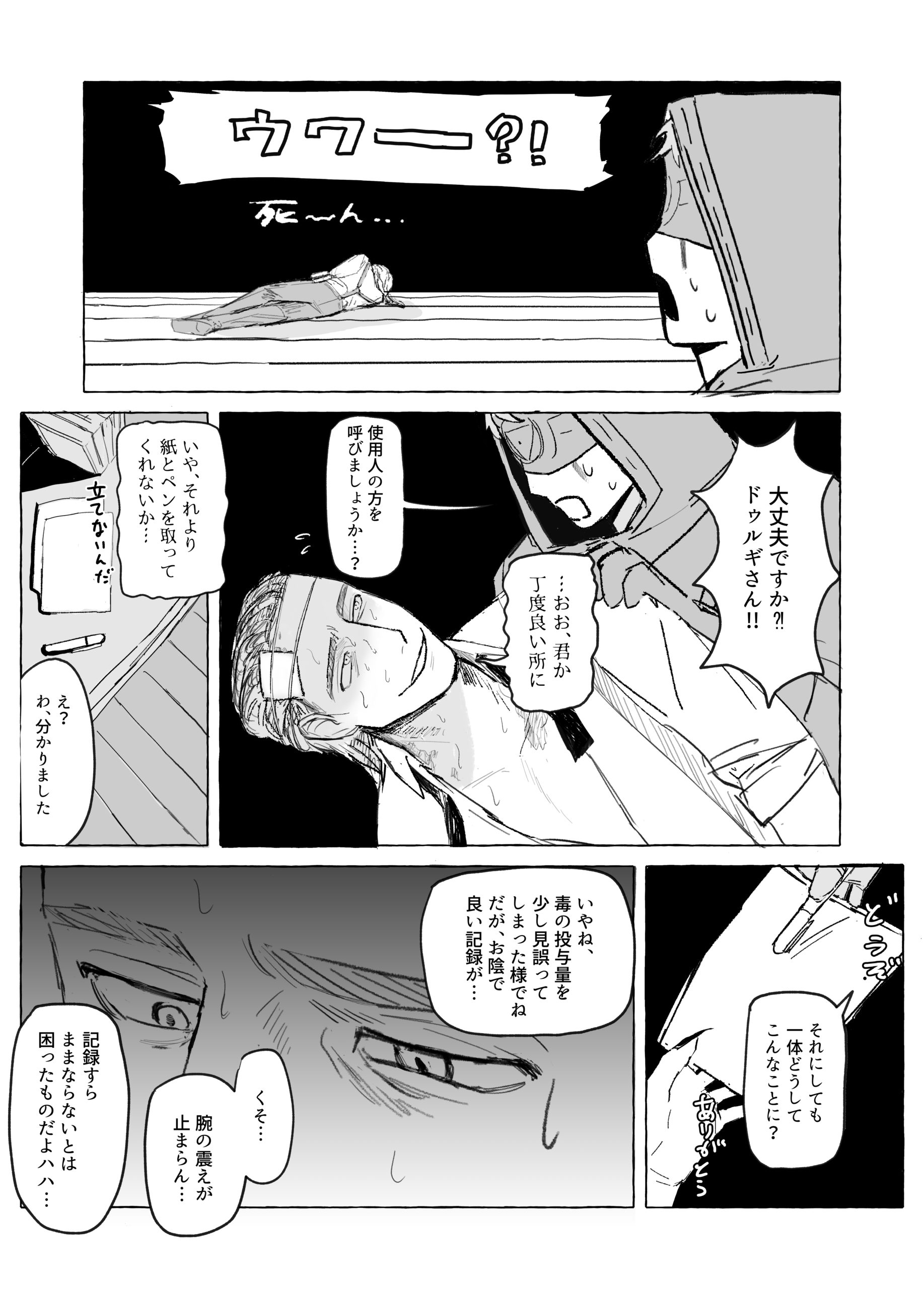 相互不理解な2人漫画 - With English translation