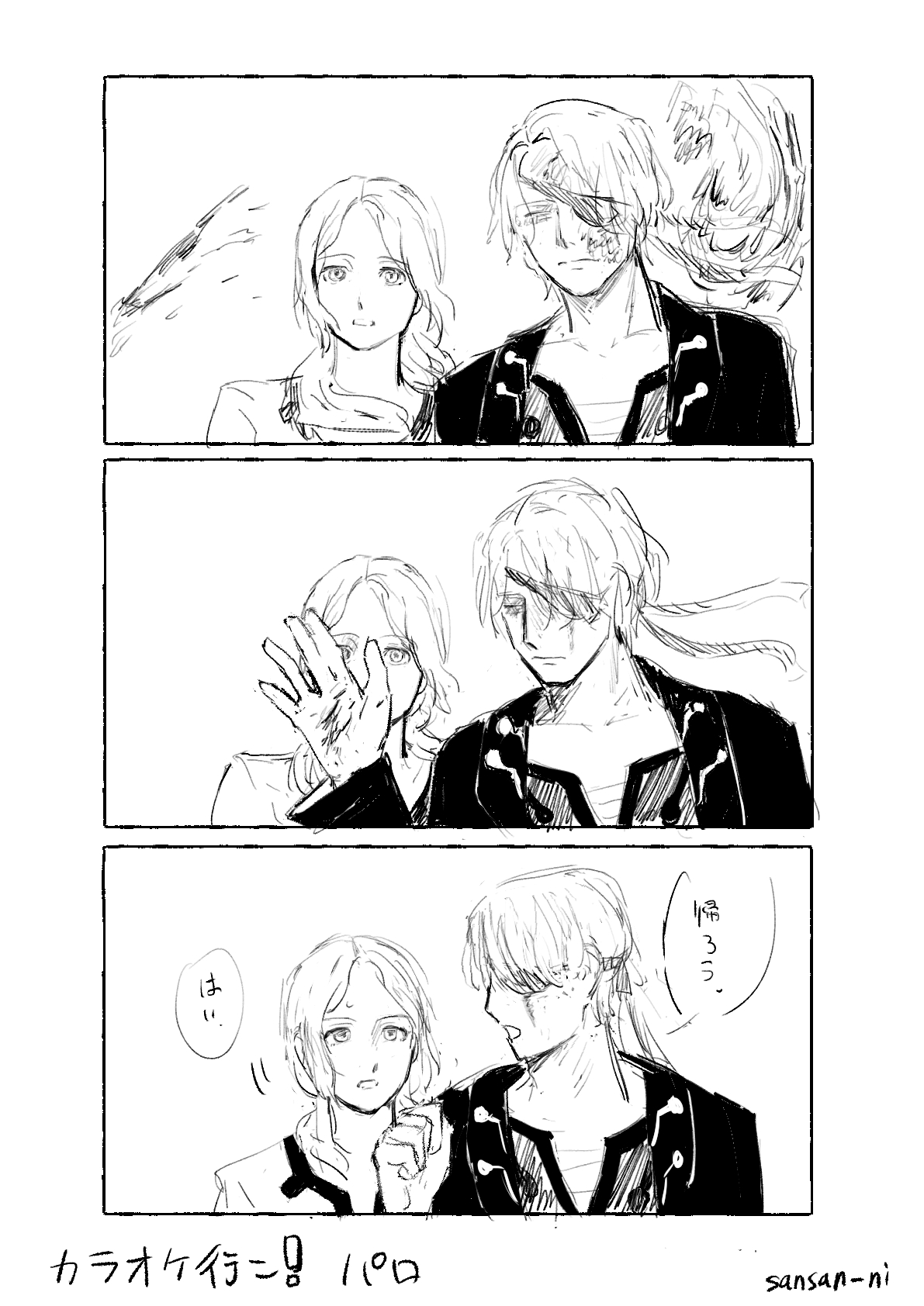 カラオケ行こ！パロ